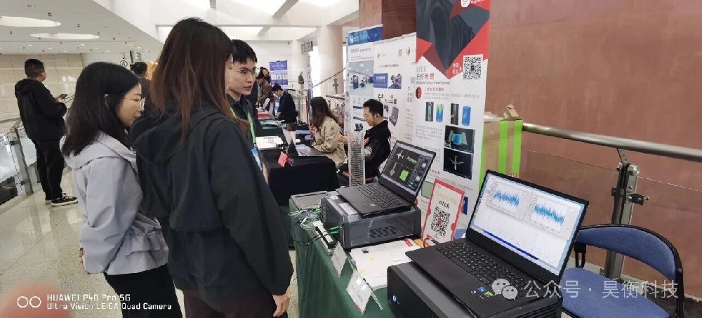 技术感知世界！昊衡科技在第四届飞行器健康管理技术国际高端论坛暨青年科学家论坛等您！