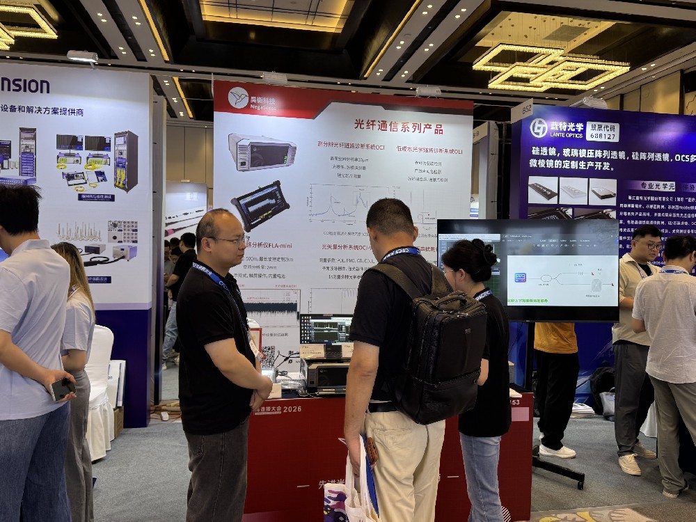 武汉昊衡科技携自研OFDR亮相2026CFCF，Day1精彩速递